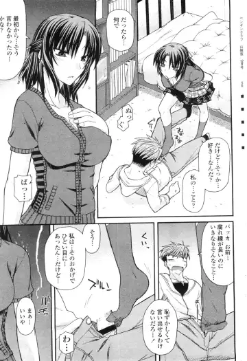 COMIC Penguin Club Sanzokuban 2009-12 Fhentai - Page 78