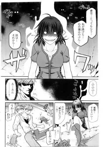 COMIC Penguin Club Sanzokuban 2009-12 Fhentai - Page 79