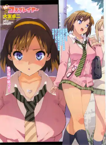 COMIC Penguin Club Sanzokuban 2009-12 Fhentai - Page 8