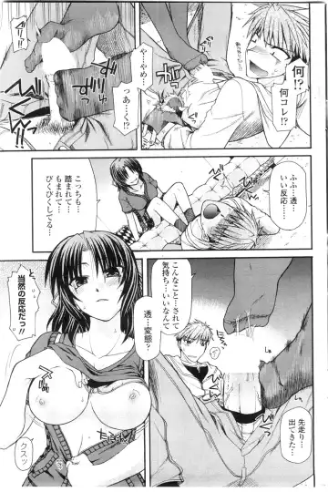 COMIC Penguin Club Sanzokuban 2009-12 Fhentai - Page 80