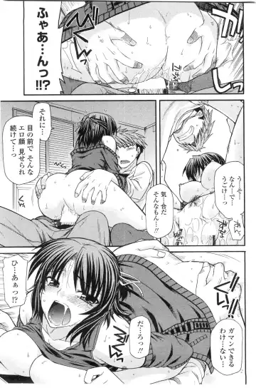 COMIC Penguin Club Sanzokuban 2009-12 Fhentai - Page 86