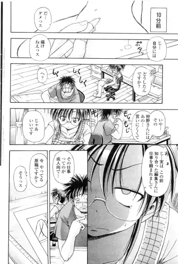 COMIC Penguin Club Sanzokuban 2009-12 Fhentai - Page 93