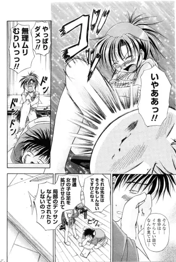 COMIC Penguin Club Sanzokuban 2009-12 Fhentai - Page 97
