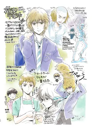 SHIMAZAKI×TERUKI WEB LOG BOOK Fhentai - Page 12