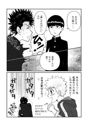 SHIMAZAKI×TERUKI WEB LOG BOOK Fhentai - Page 13
