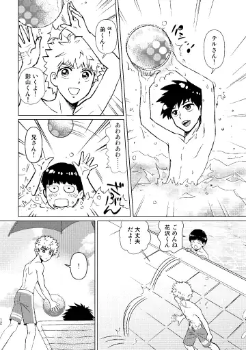 SHIMAZAKI×TERUKI WEB LOG BOOK Fhentai - Page 14