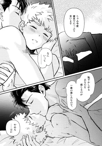 SHIMAZAKI×TERUKI WEB LOG BOOK Fhentai - Page 18