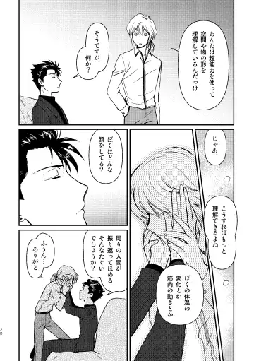 SHIMAZAKI×TERUKI WEB LOG BOOK Fhentai - Page 22