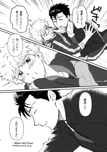 SHIMAZAKI×TERUKI WEB LOG BOOK Fhentai - Page 8