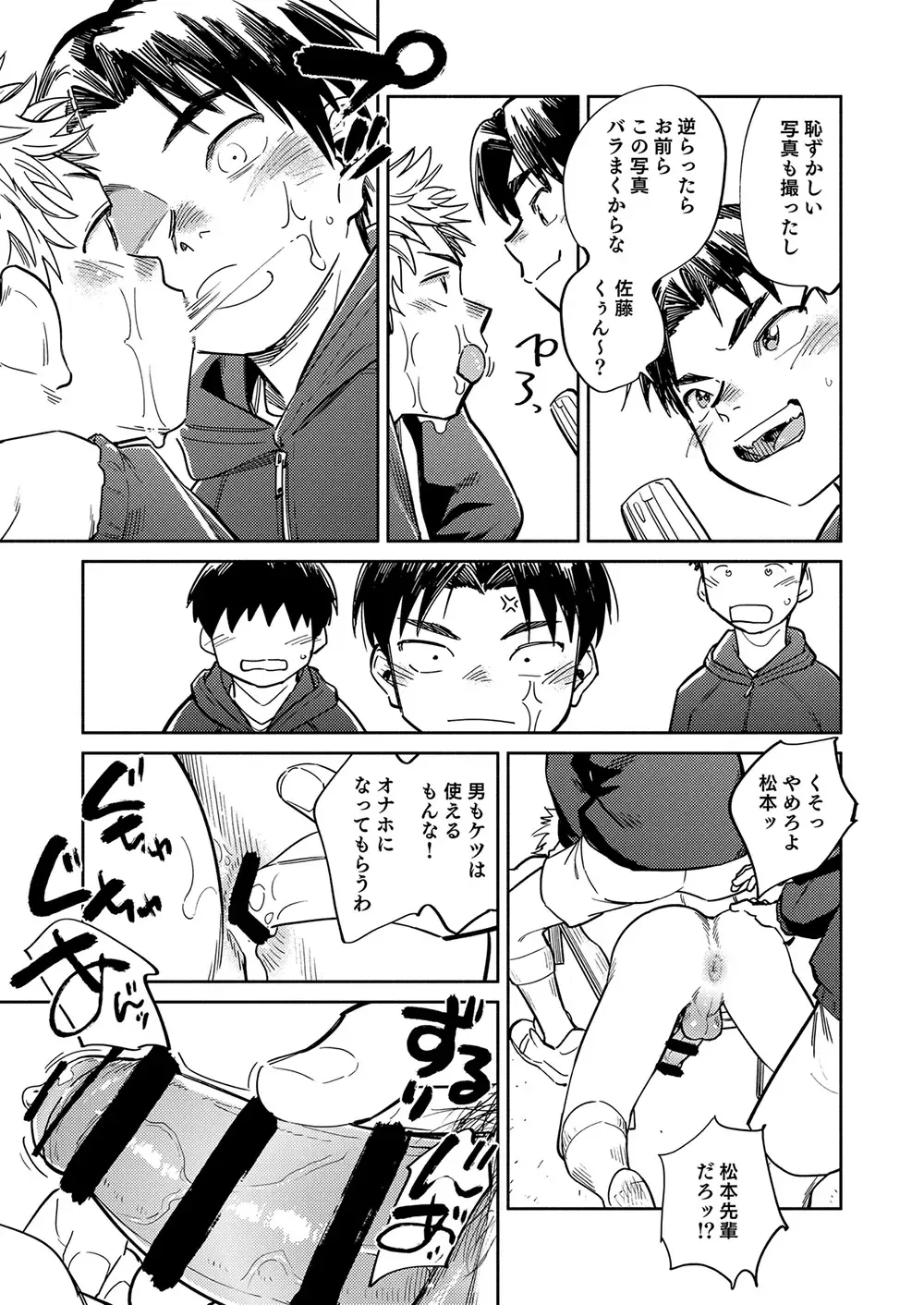 [Shigemaru Shigeru] Gekkan Shounen Zoom 2023-10 Fhentai - Page 15