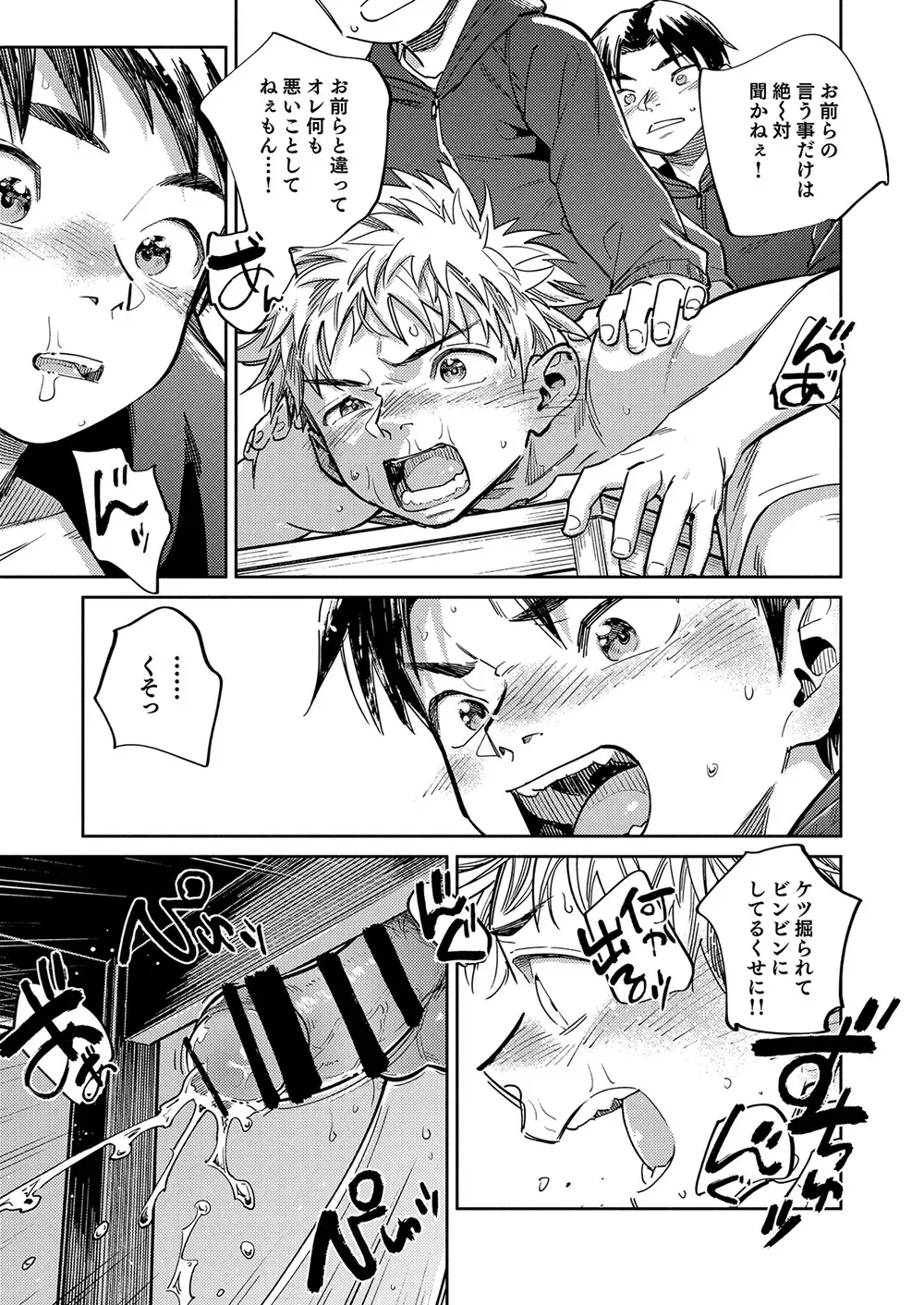 [Shigemaru Shigeru] Gekkan Shounen Zoom 2023-10 Fhentai - Page 17