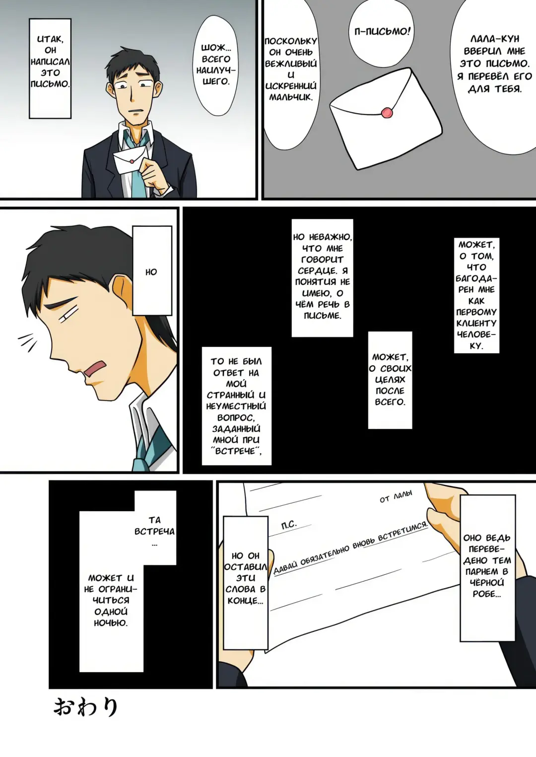 [Nagi Ichi] Tonikaku Ore wa Otokonoko Elf to Ecchi ga Shitainda | Как Бы То Ни Было Я Хочу Трахнуть Эльфа-тралика Fhentai - Page 29