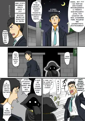 [Nagi Ichi] Tonikaku Ore wa Otokonoko Elf to Ecchi ga Shitainda | Как Бы То Ни Было Я Хочу Трахнуть Эльфа-тралика Fhentai - Page 2