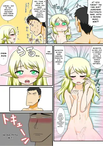 [Nagi Ichi] Tonikaku Ore wa Otokonoko Elf to Ecchi ga Shitainda | Как Бы То Ни Было Я Хочу Трахнуть Эльфа-тралика Fhentai - Page 19