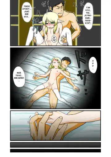 [Nagi Ichi] Tonikaku Ore wa Otokonoko Elf to Ecchi ga Shitainda | Как Бы То Ни Было Я Хочу Трахнуть Эльфа-тралика Fhentai - Page 26