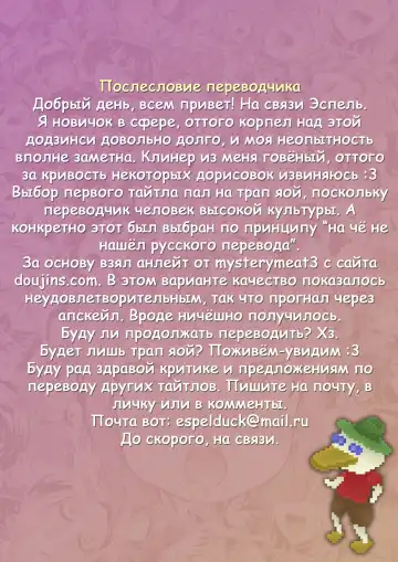 [Nagi Ichi] Tonikaku Ore wa Otokonoko Elf to Ecchi ga Shitainda | Как Бы То Ни Было Я Хочу Трахнуть Эльфа-тралика Fhentai - Page 30
