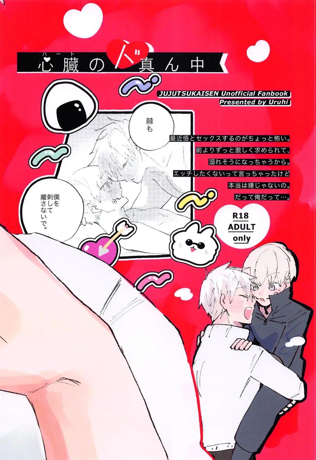 Heart no Domannaka Fhentai - Page 25