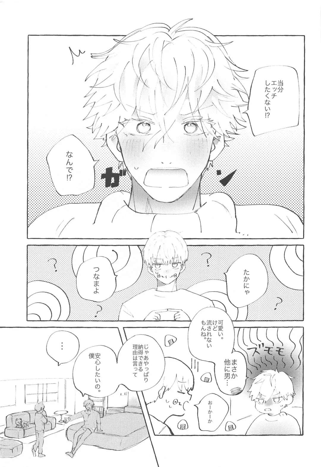 Heart no Domannaka Fhentai - Page 4