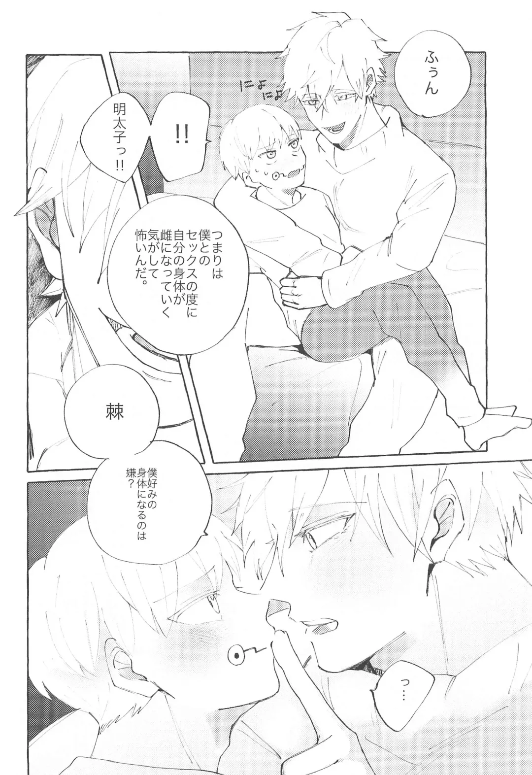 Heart no Domannaka Fhentai - Page 5