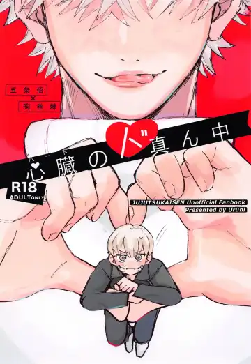 Read Heart no Domannaka - Fhentai