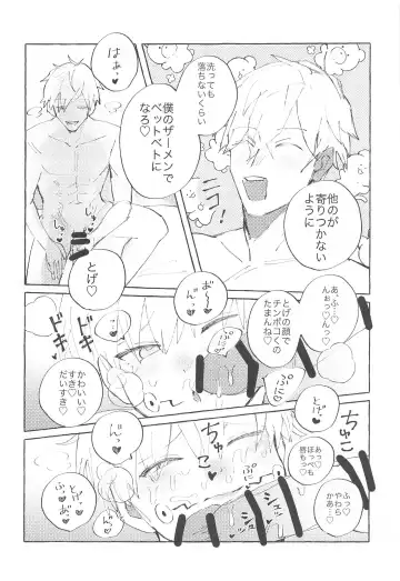 Heart no Domannaka Fhentai - Page 15