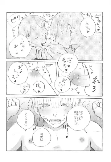 Heart no Domannaka Fhentai - Page 17