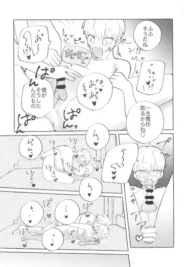 Heart no Domannaka Fhentai - Page 18