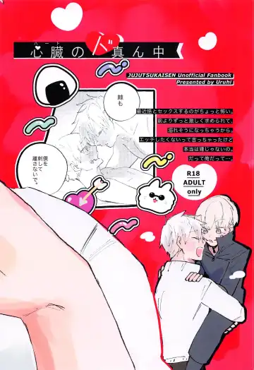 Heart no Domannaka Fhentai - Page 25