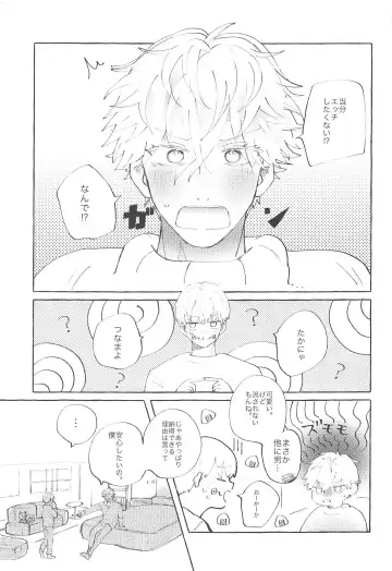 Heart no Domannaka Fhentai - Page 4