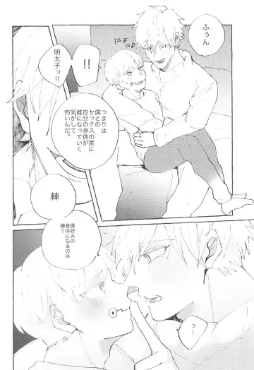 Heart no Domannaka Fhentai - Page 5