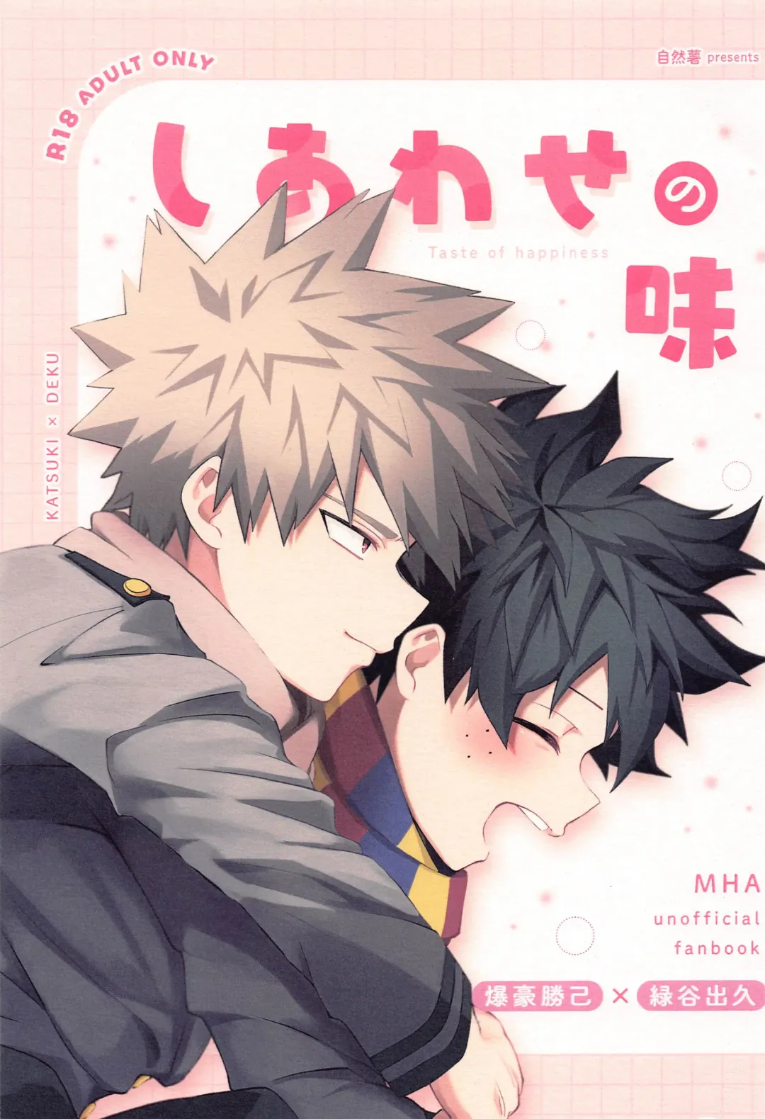 [Tororo] Shiawase no Aji - Taste of happiness Fhentai - Page 1