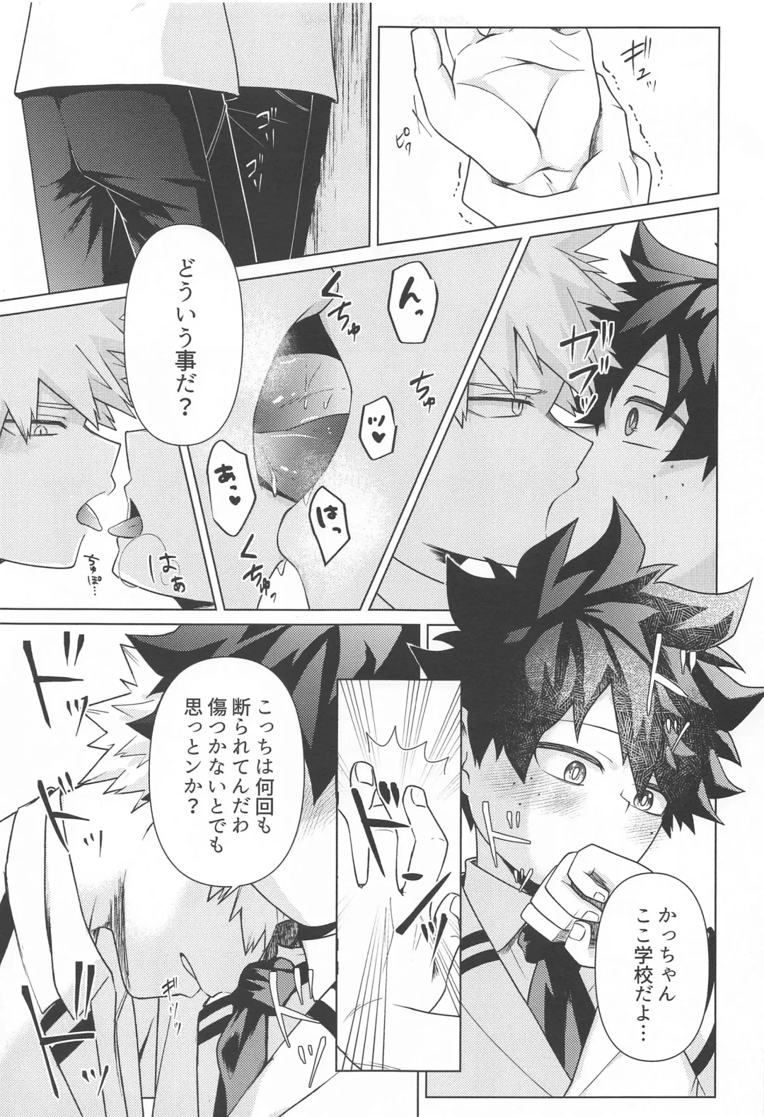 [Tororo] Shiawase no Aji - Taste of happiness Fhentai - Page 15