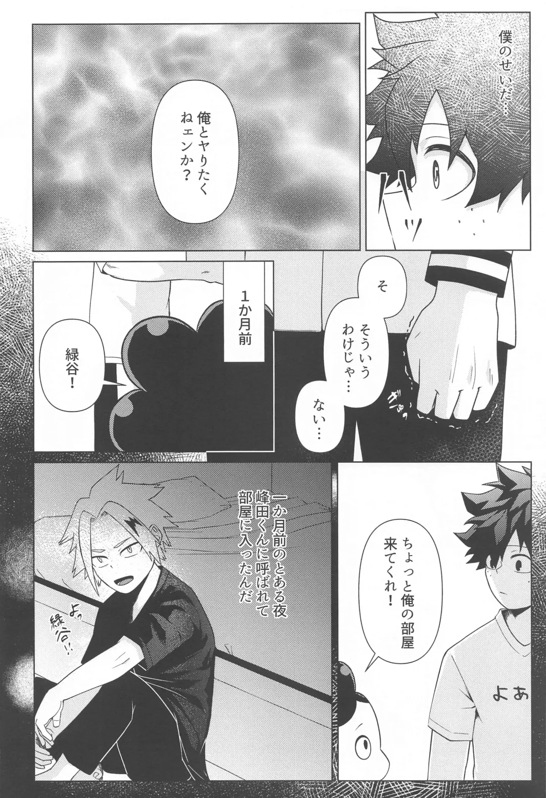 [Tororo] Shiawase no Aji - Taste of happiness Fhentai - Page 16