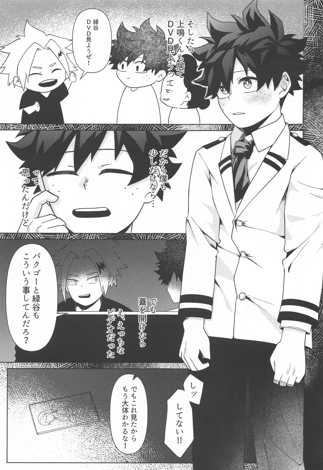 [Tororo] Shiawase no Aji - Taste of happiness Fhentai - Page 17