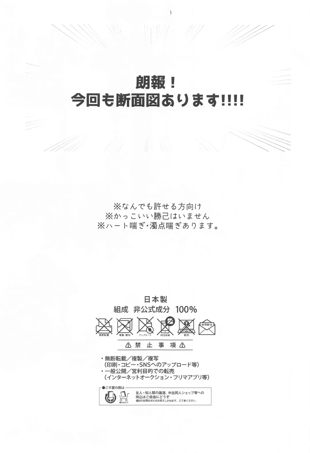 [Tororo] Shiawase no Aji - Taste of happiness Fhentai - Page 2