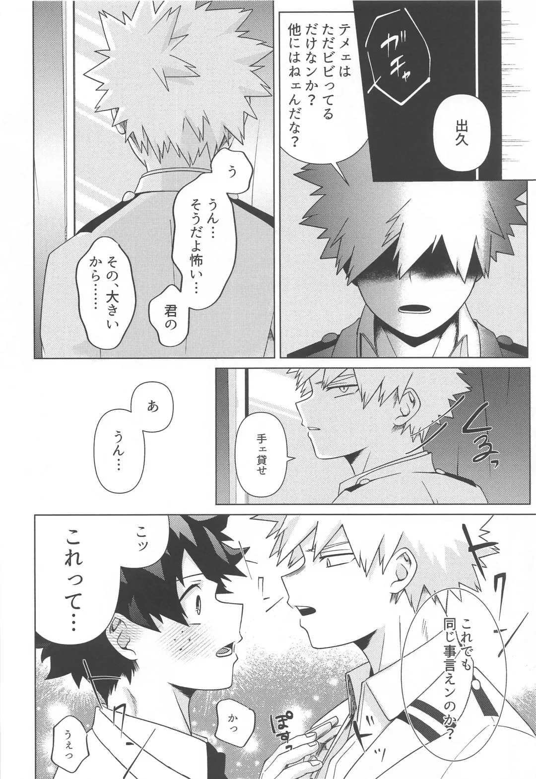 [Tororo] Shiawase no Aji - Taste of happiness Fhentai - Page 20