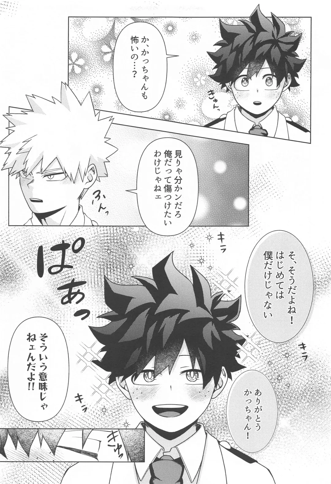 [Tororo] Shiawase no Aji - Taste of happiness Fhentai - Page 21