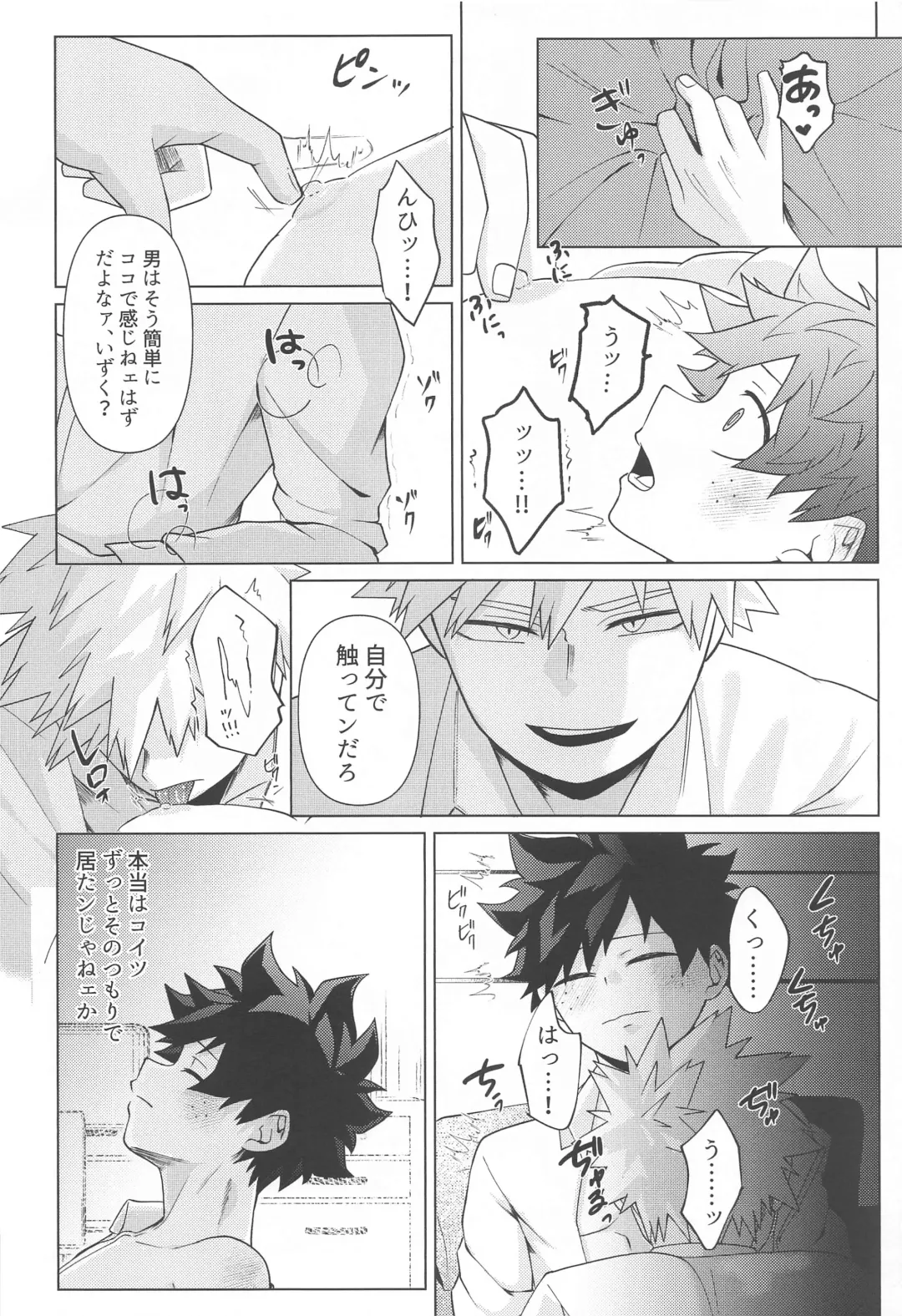 [Tororo] Shiawase no Aji - Taste of happiness Fhentai - Page 24