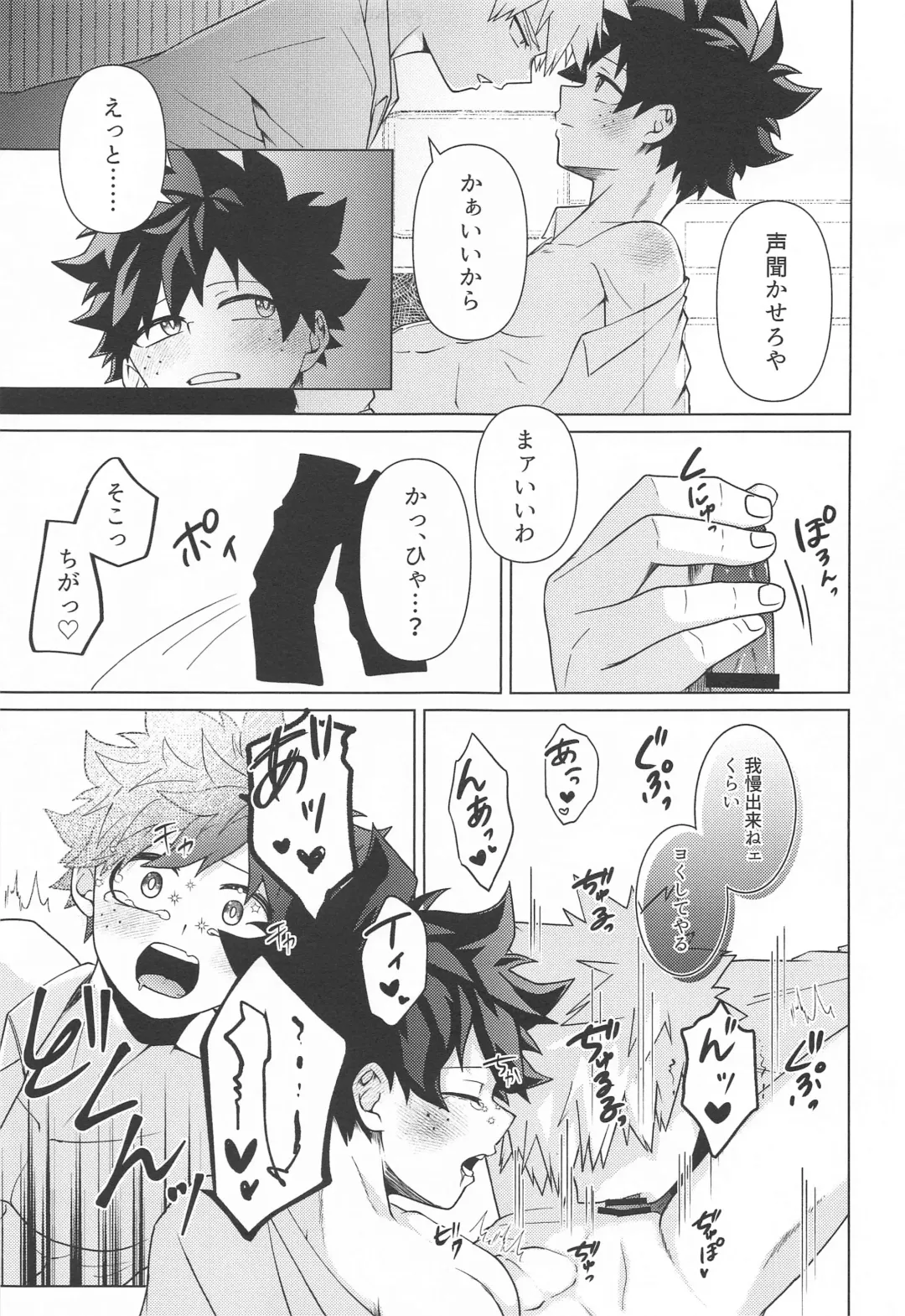 [Tororo] Shiawase no Aji - Taste of happiness Fhentai - Page 25