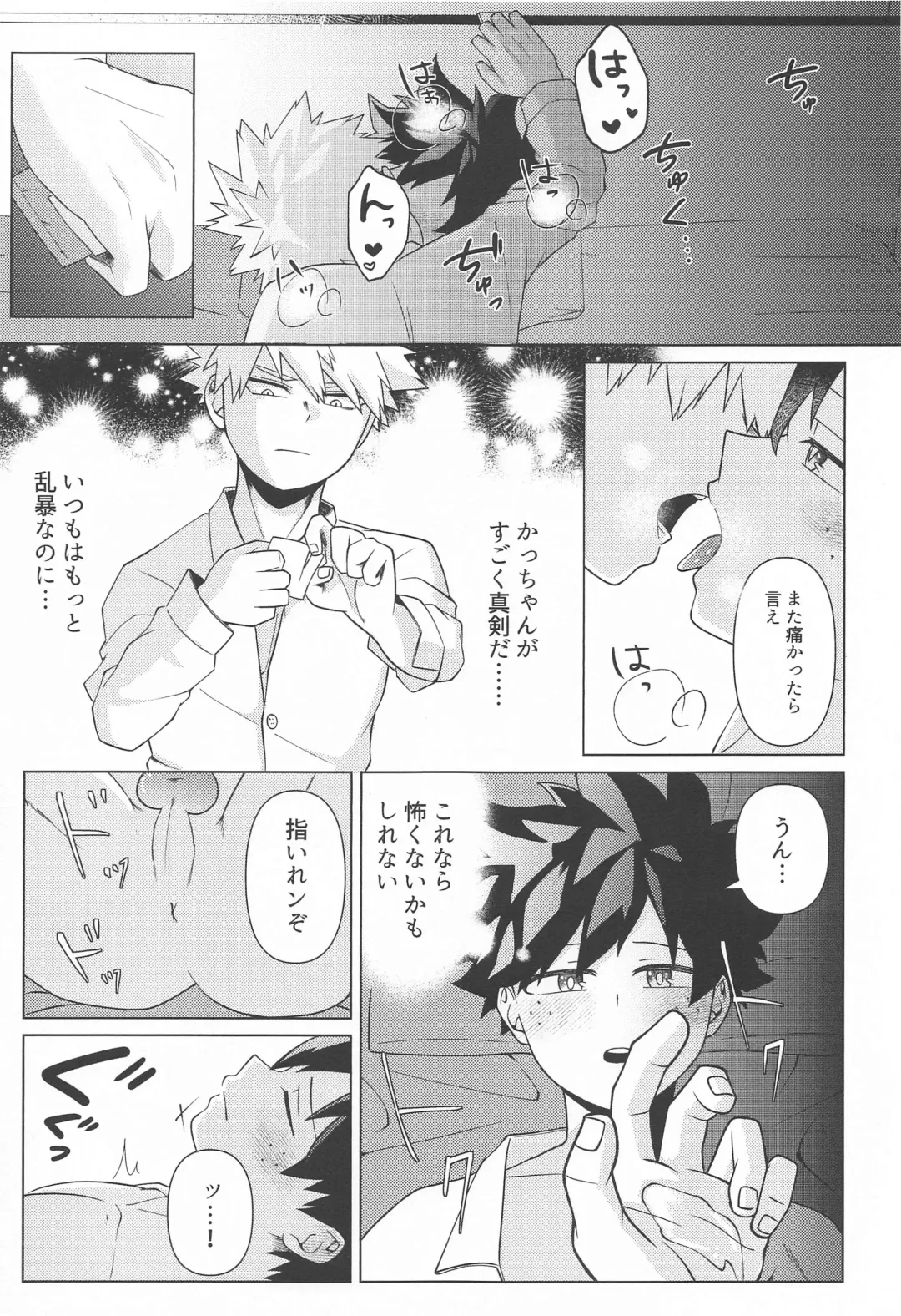 [Tororo] Shiawase no Aji - Taste of happiness Fhentai - Page 27