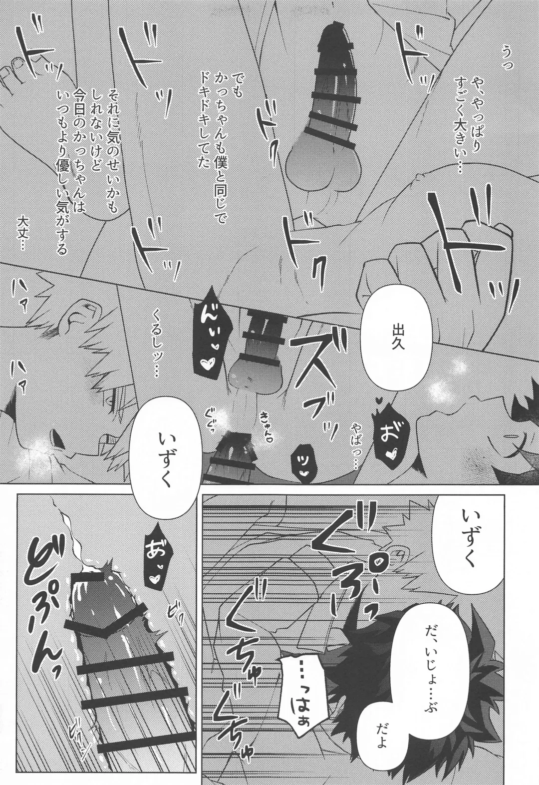 [Tororo] Shiawase no Aji - Taste of happiness Fhentai - Page 29