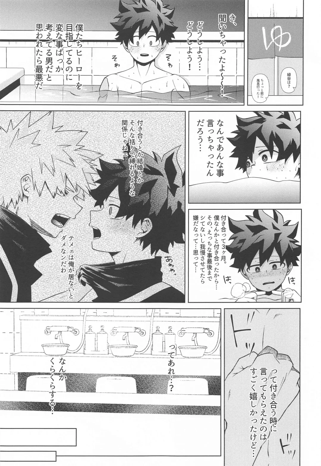 [Tororo] Shiawase no Aji - Taste of happiness Fhentai - Page 6