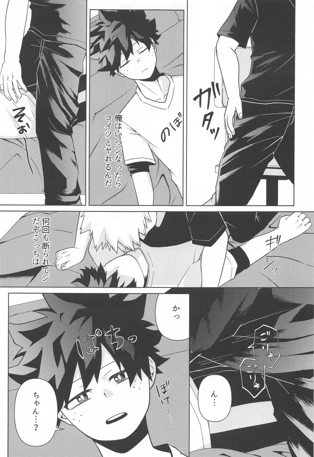 [Tororo] Shiawase no Aji - Taste of happiness Fhentai - Page 8