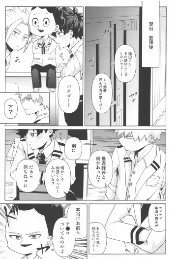 [Tororo] Shiawase no Aji - Taste of happiness Fhentai - Page 13