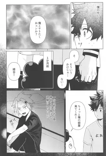 [Tororo] Shiawase no Aji - Taste of happiness Fhentai - Page 16