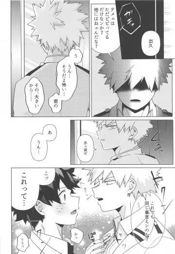 [Tororo] Shiawase no Aji - Taste of happiness Fhentai - Page 20