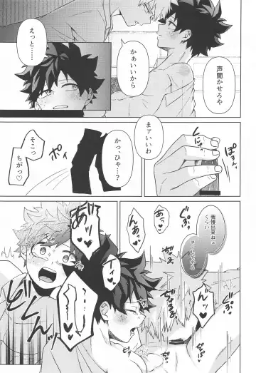 [Tororo] Shiawase no Aji - Taste of happiness Fhentai - Page 25