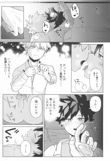 [Tororo] Shiawase no Aji - Taste of happiness Fhentai - Page 27