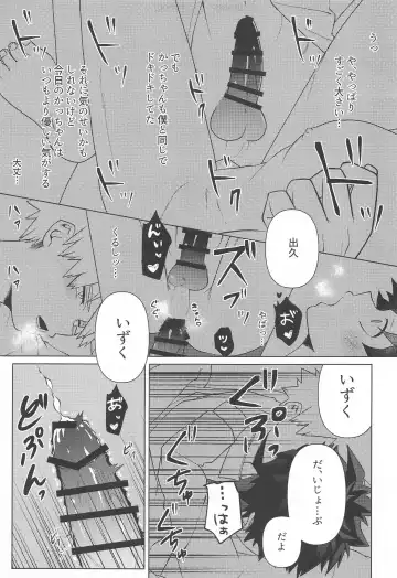 [Tororo] Shiawase no Aji - Taste of happiness Fhentai - Page 29