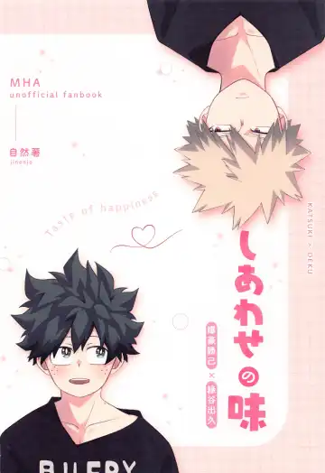 [Tororo] Shiawase no Aji - Taste of happiness Fhentai - Page 37